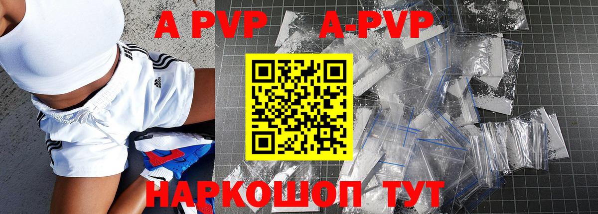 A PVP Crystall Котельники
