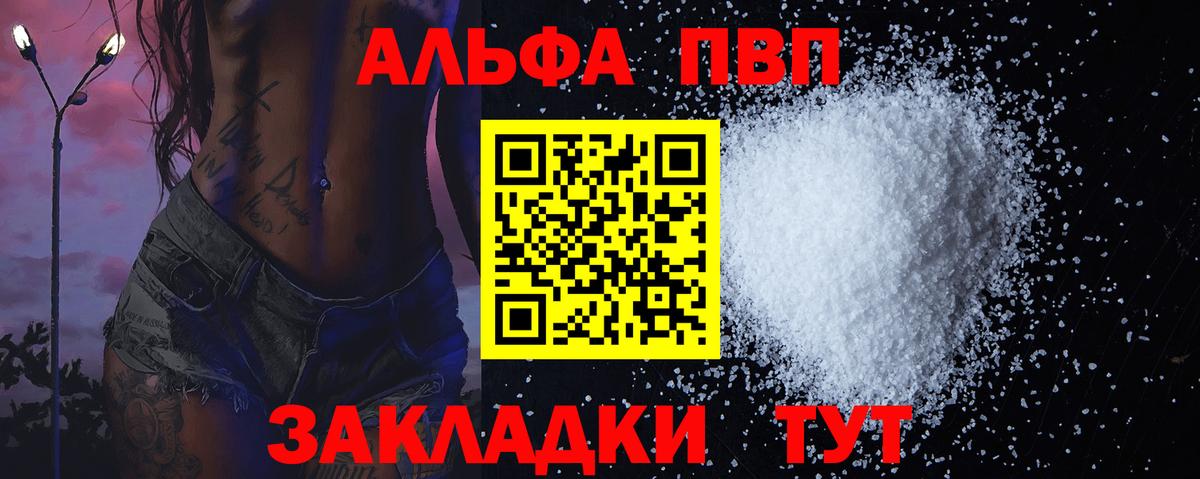 A PVP  Alpha PVP СК КРИС  A-PVP крисы CK  Вход с VPN  Alfa_PVP СК КРИС  Котельники 