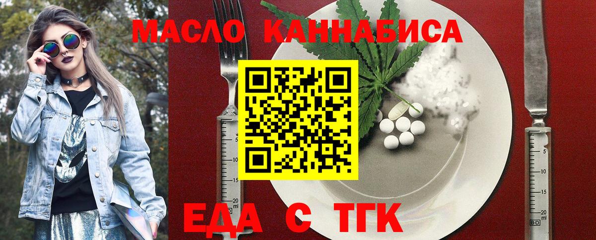 Cannafood конопля  Вход с VPN  Котельники 