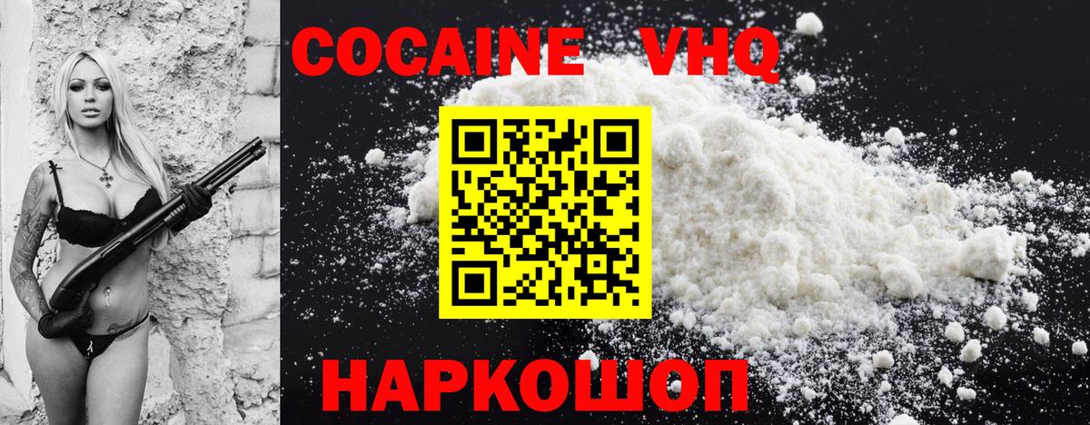 Cocaine Боливия Котельники