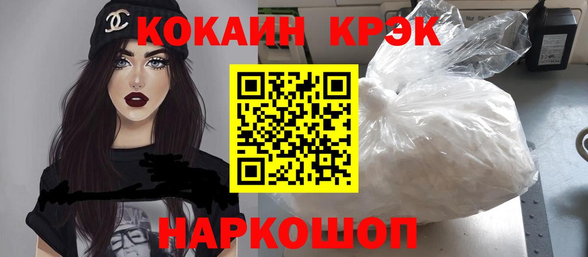 Котельники  Кокаин Fish Scale  КОКАИН Боливия  Вход с VPN 