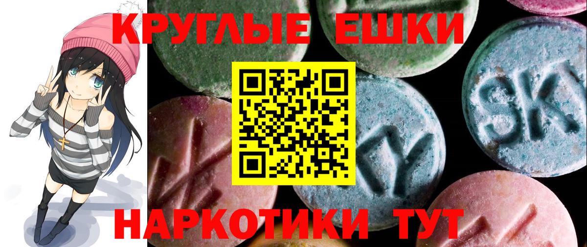 Котельники  Ecstasy круглые  Экстази  Вход с VPN  ЭКСТАЗИ 250 мг 