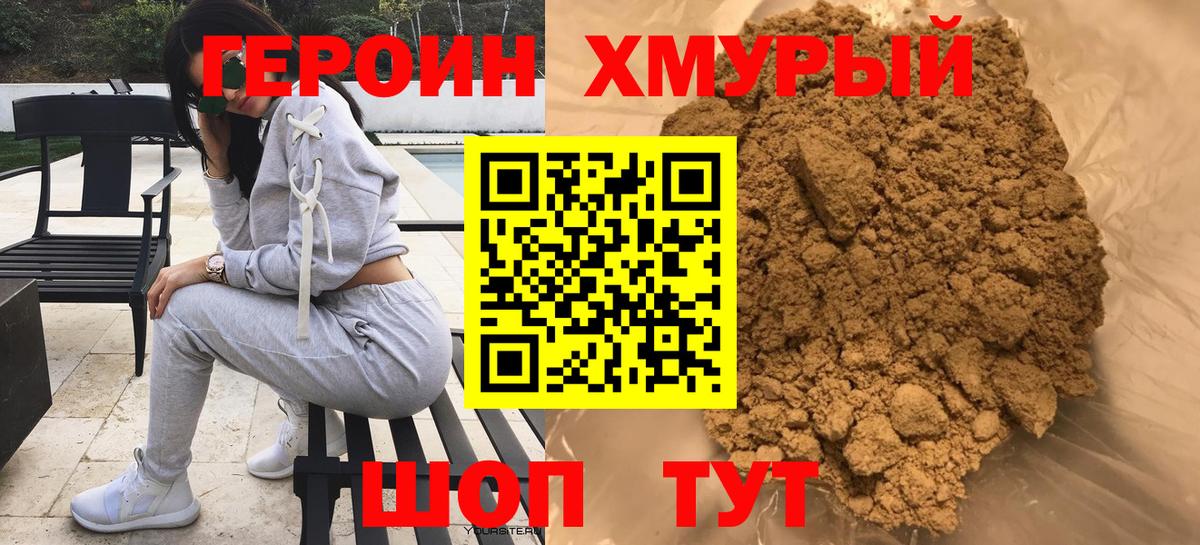 Героин афганец Котельники