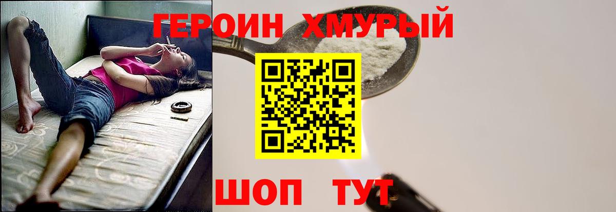 ГЕРОИН белый  ГЕРОИН  Котельники  Вход с VPN 