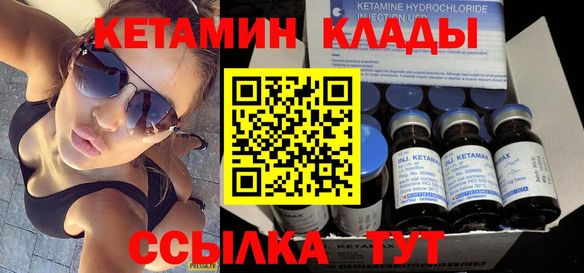 Котельники  мега tor  Вход с VPN  Кетамин ketamine  КЕТАМИН VHQ 