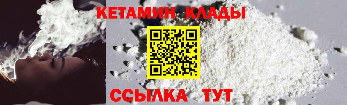 КЕТАМИН ketamine Котельники