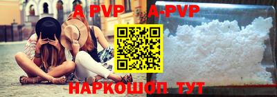 apvp Будённовск