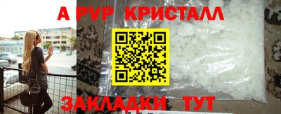 apvp Будённовск
