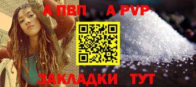 apvp Будённовск