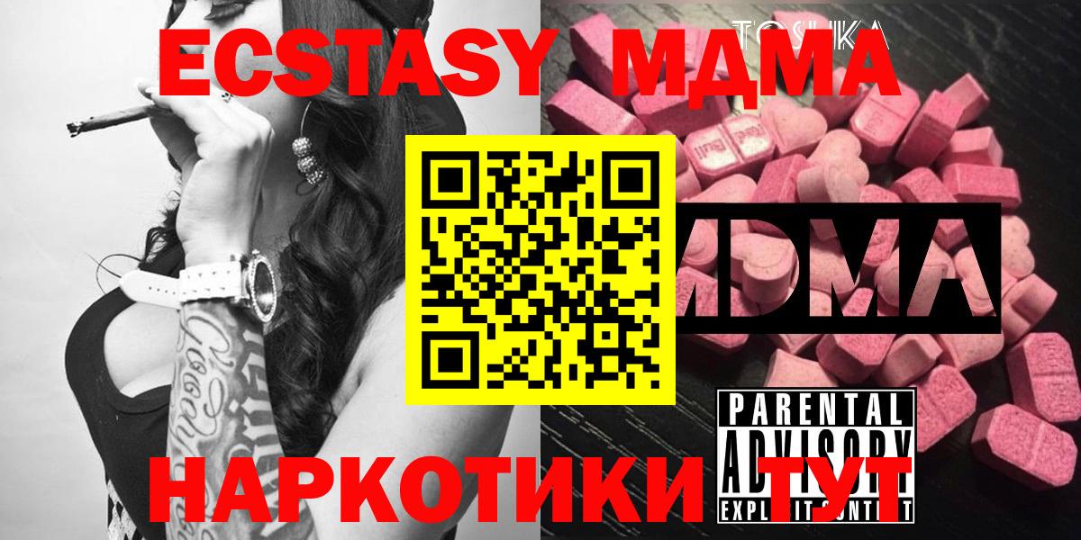 МДМА  МДМА кристаллы  Котельники  Вход с VPN  MDMA Molly 