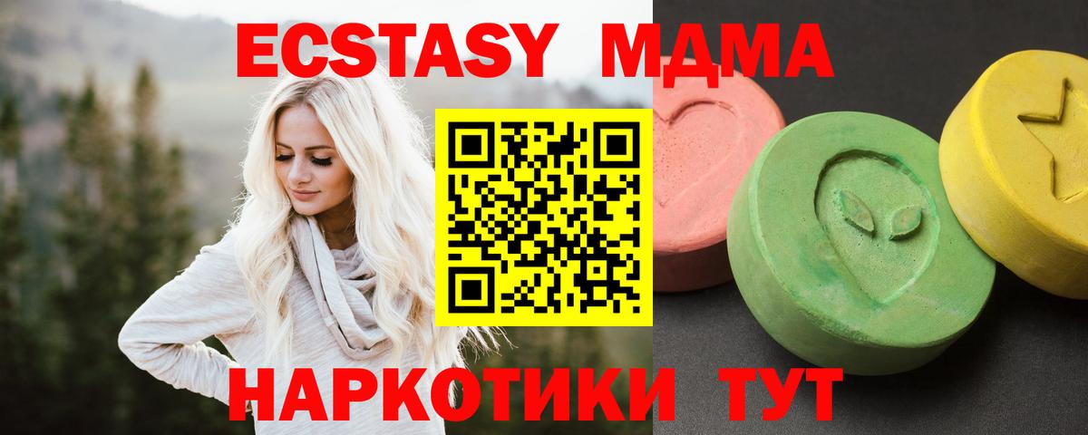 MDMA Molly Котельники