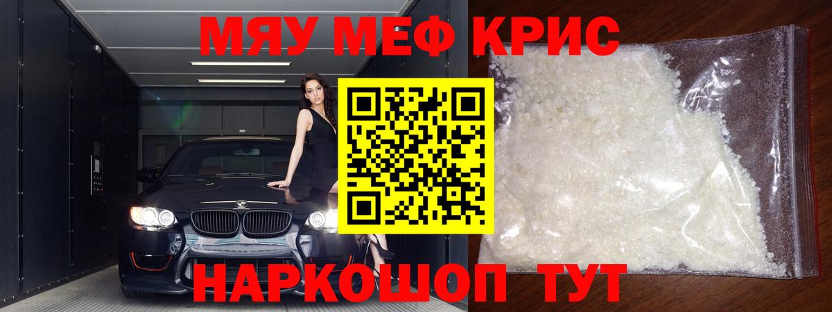 Котельники  Мефедрон 4 MMC  Вход с VPN  Мефедрон  МЯУ-МЯУ кристаллы 