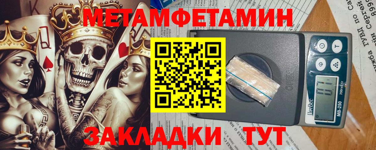 Первитин пудра  Метамфетамин  Первитин пудра  Котельники  Вход с VPN 