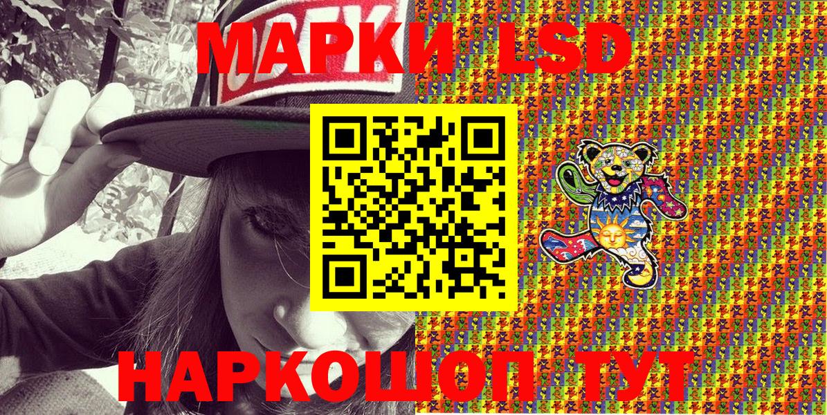 Наркотические марки 1500мкг Котельники