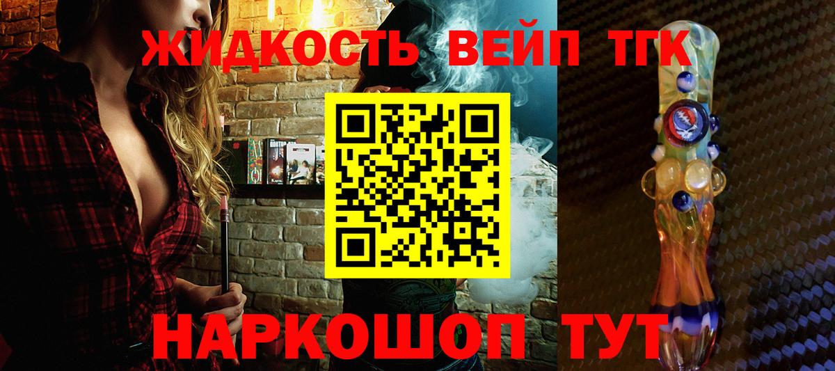 Котельники  Дистиллят ТГК жижа  Дистиллят ТГК концентрат  Вход с VPN 