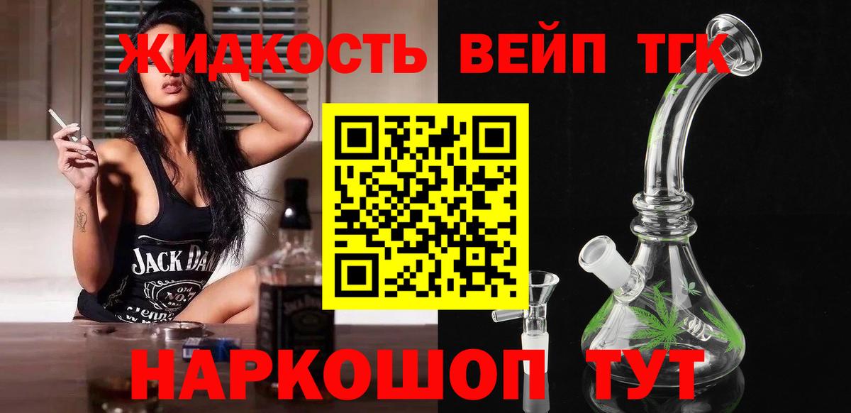 ТГК концентрат Котельники